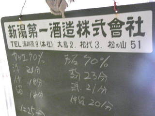 2010_0223新潟0059.JPG