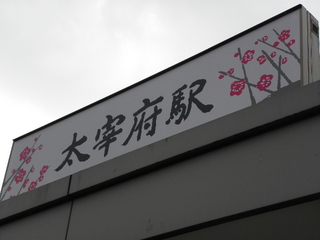 2011.11　福岡 036.jpg