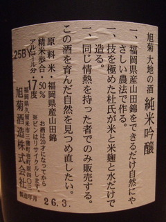 2016_1007お酒1934.JPG