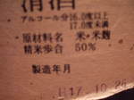 2009_1118y@fuji0204.JPG
