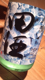 2011-07-09 田酒　氷清.jpg