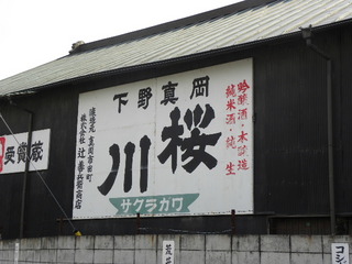 2011.03.06栃木県 290.JPG